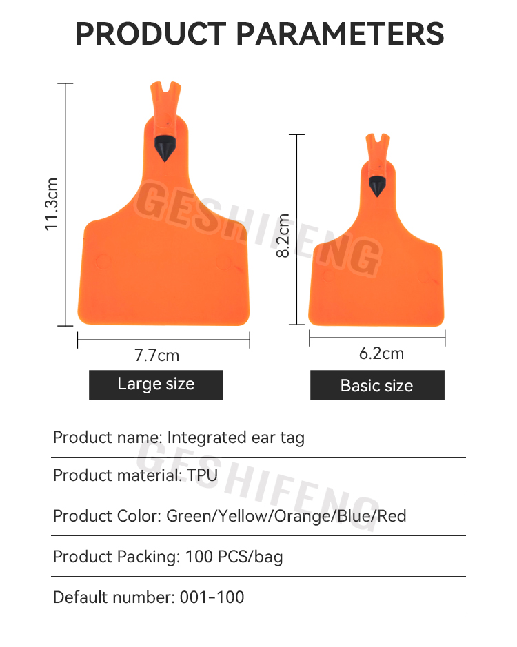 TPU Conjoined ear tag(一体式耳标)