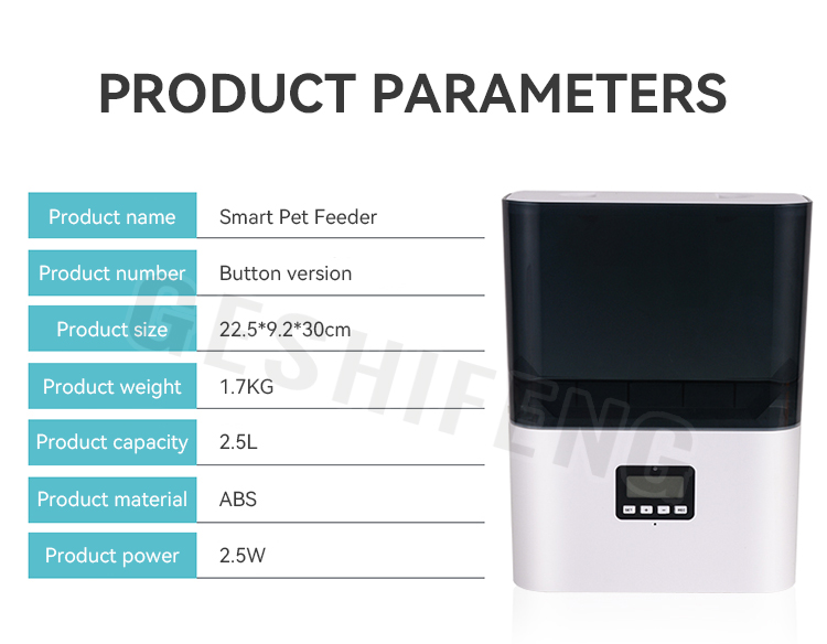 Automatic pet feeder(智能喂食器 按键款）